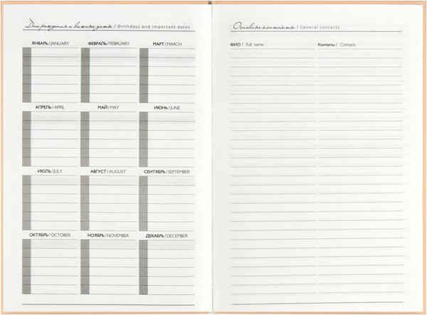 Изображение товара Ежедневник Феникс+ Удивляйся / 68034