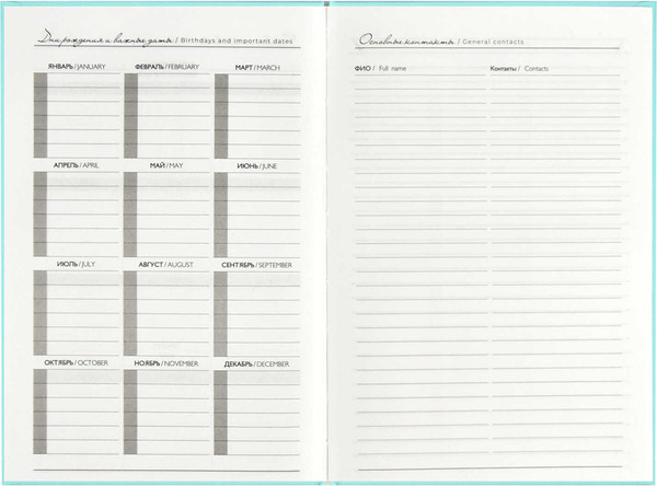 Изображение товара Ежедневник Феникс+ Ты - главный урок / 68035