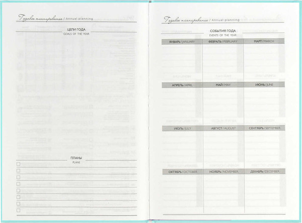 Изображение товара Ежедневник Феникс+ Ты - главный урок / 68035