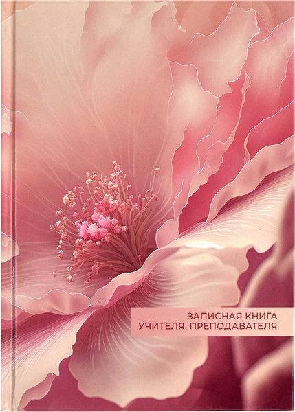 Изображение товара Записная книжка Феникс+ Нежный цветок / 65092