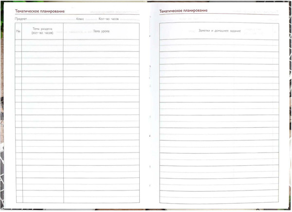 Изображение товара Записная книжка Феникс+ Чашка кофе / 65095