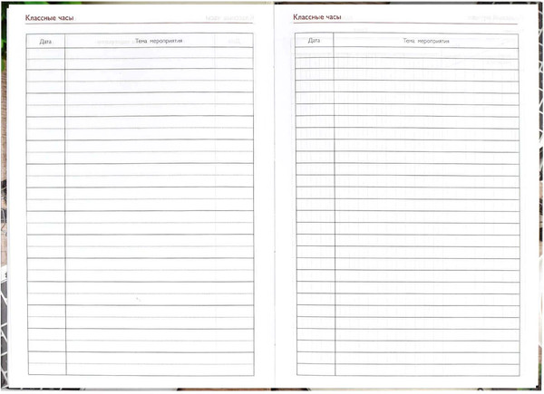 Изображение товара Записная книжка Феникс+ Чашка кофе / 65095