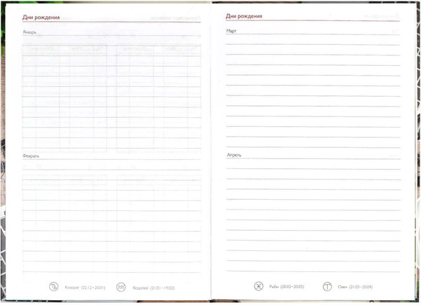 Изображение товара Записная книжка Феникс+ Чашка кофе / 65095