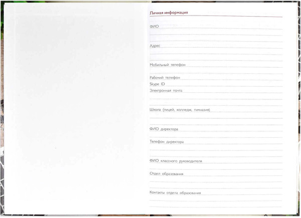 Изображение товара Записная книжка Феникс+ Чашка кофе / 65095