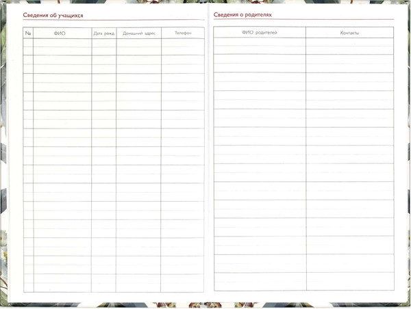 Изображение товара Записная книжка Феникс+ Эвкалипт / 69234