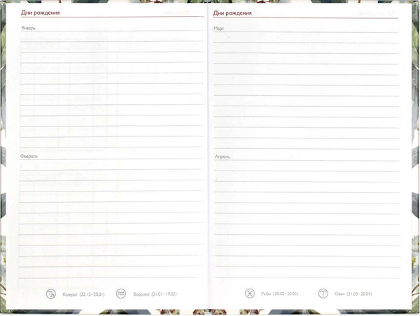 Изображение товара Записная книжка Феникс+ Эвкалипт / 69234