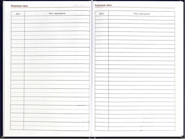 Изображение товара Записная книжка Феникс+ Книга знаний / 69236