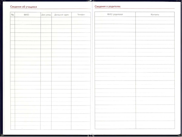 Изображение товара Записная книжка Феникс+ Книга знаний / 69236