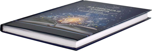 Изображение товара Записная книжка Феникс+ Книга знаний / 69236