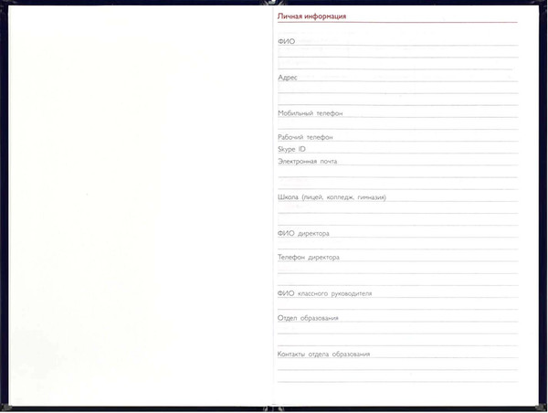 Изображение товара Записная книжка Феникс+ Книга знаний / 69236