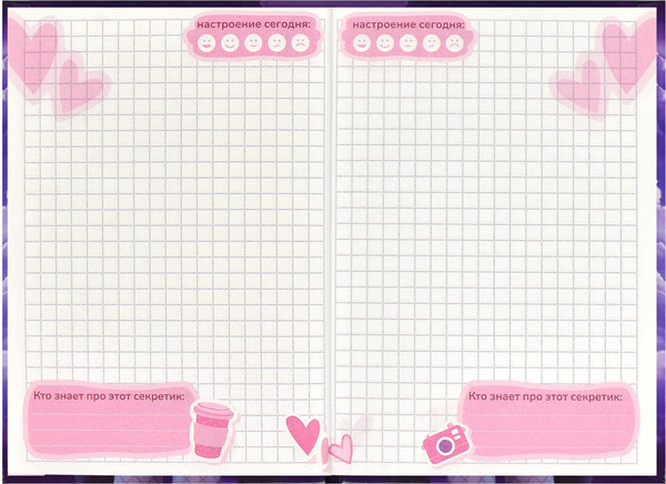 Изображение товара Записная книжка Феникс+ Милый друг / 65930