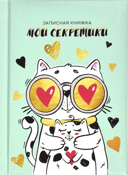 Изображение товара Записная книжка Феникс+ Влюбленный кот / 65931