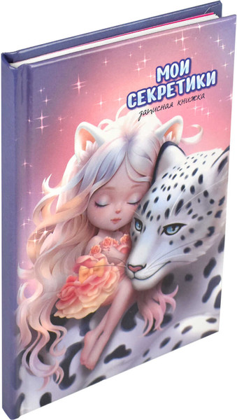 Изображение товара Записная книжка Феникс+ Сказочный сон / 65932