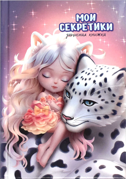 Изображение товара Записная книжка Феникс+ Сказочный сон / 65932