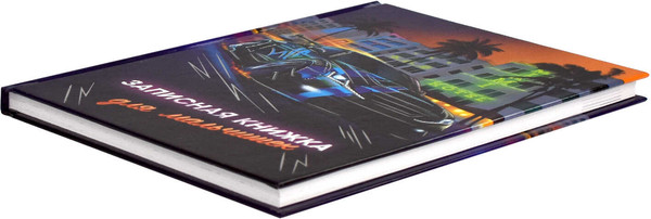 Изображение товара Записная книжка Феникс+ Ночные гонки / 65914