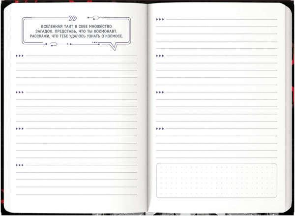 Изображение товара Записная книжка Феникс+ Роботы / 65915