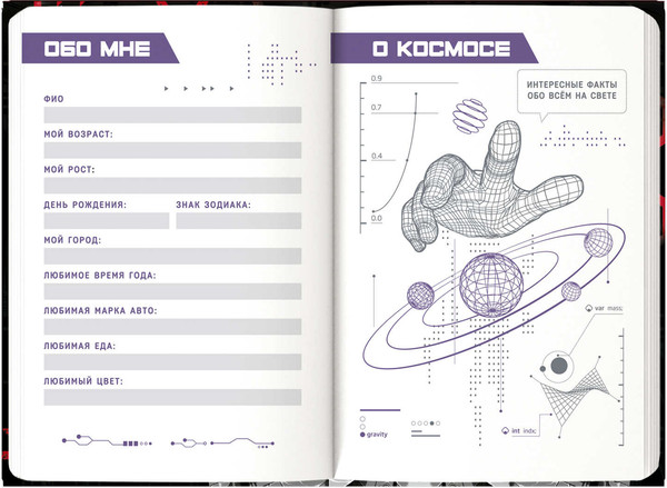 Изображение товара Записная книжка Феникс+ Роботы / 65915
