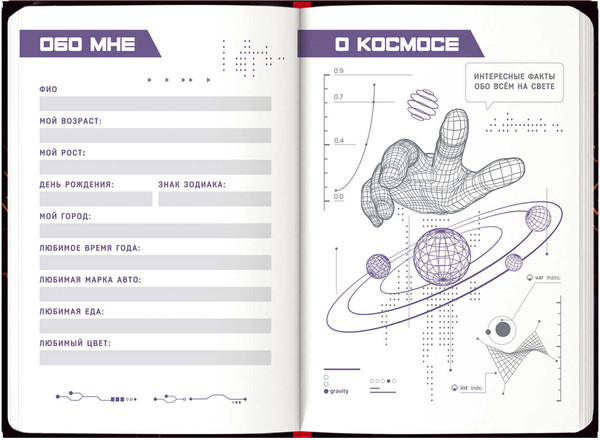 Изображение товара Записная книжка Феникс+ Киберживотные / 65917
