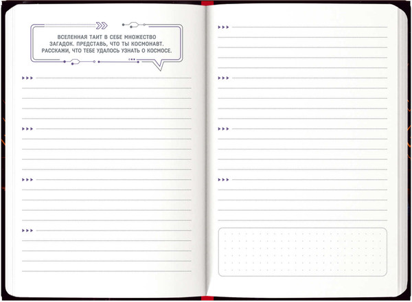 Изображение товара Записная книжка Феникс+ Киберживотные / 65917