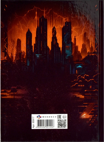 Изображение товара Записная книжка Феникс+ Киберживотные / 65917