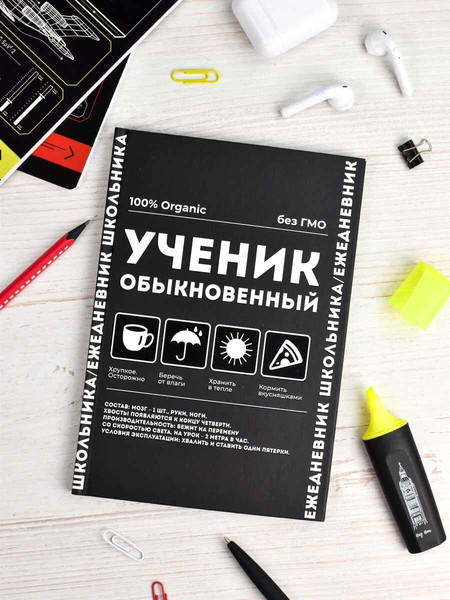 Изображение товара Ежедневник Феникс+ Фразы С Характером / 67614