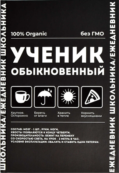 Изображение товара Ежедневник Феникс+ Фразы С Характером / 67614