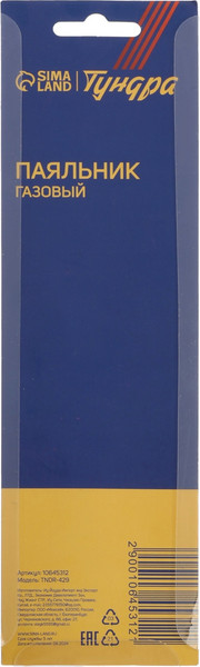 Изображение товара Паяльник газовый Tundra 10645312