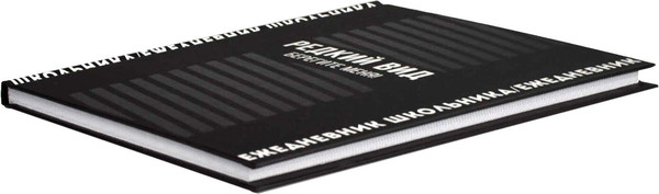 Изображение товара Ежедневник Феникс+ Фразы С Характером / 67615