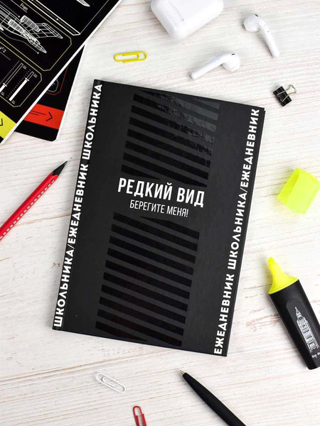 Изображение товара Ежедневник Феникс+ Фразы С Характером / 67615