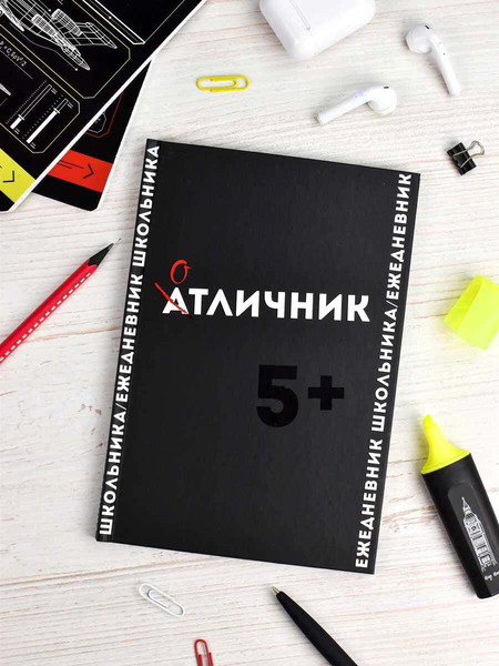 Изображение товара Ежедневник Феникс+ Фразы С Характером / 67616