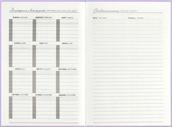 Изображение товара Ежедневник Феникс+ Шедевр / 68036