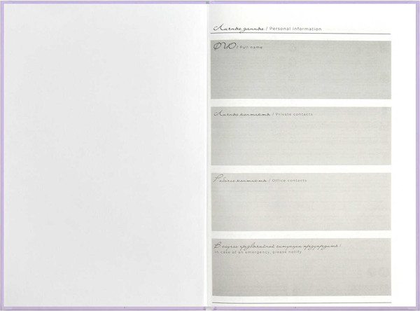 Изображение товара Ежедневник Феникс+ Шедевр / 68036