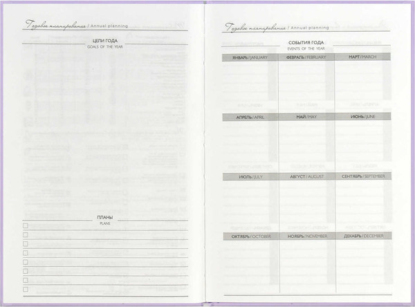 Изображение товара Ежедневник Феникс+ Шедевр / 68036