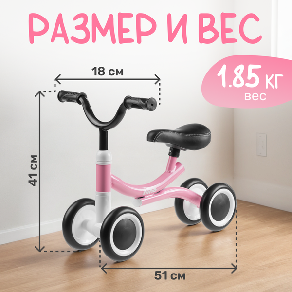 Изображение товара Беговел NINO KY288 (розовый)