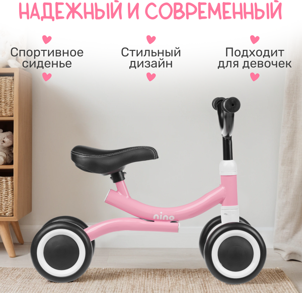 Изображение товара Беговел NINO KY288 (розовый)