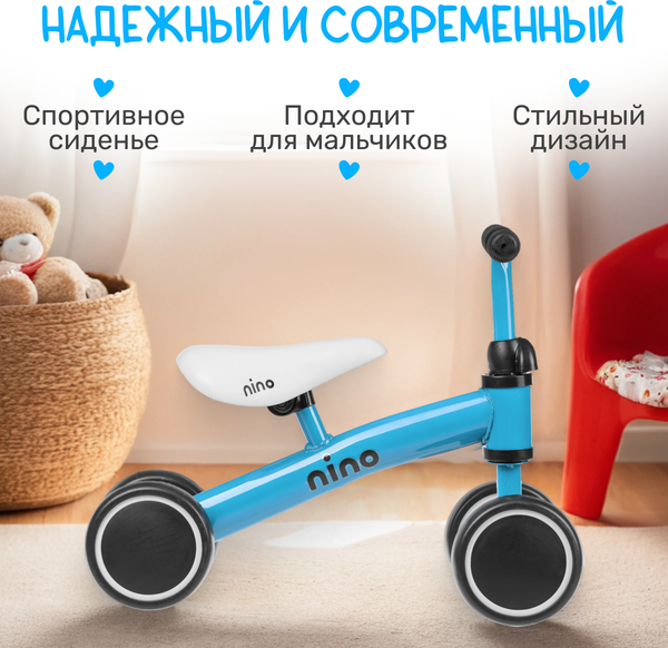 Изображение товара Беговел NINO 1977 (синий)