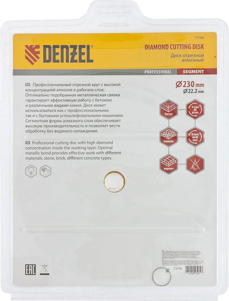 Изображение товара Отрезной диск алмазный Denzel 73104