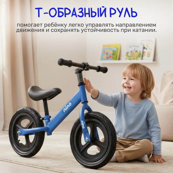 Изображение товара Беговел NINO PU (синий)