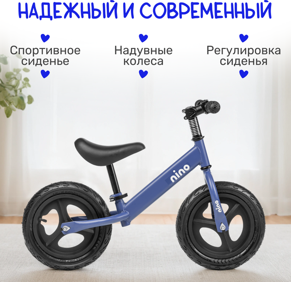 Изображение товара Беговел NINO PU (синий)