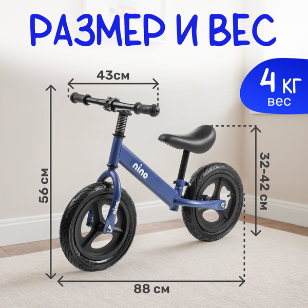 Изображение товара Беговел NINO PU (синий)