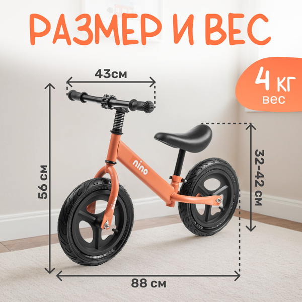 Изображение товара Беговел NINO PU (персик)