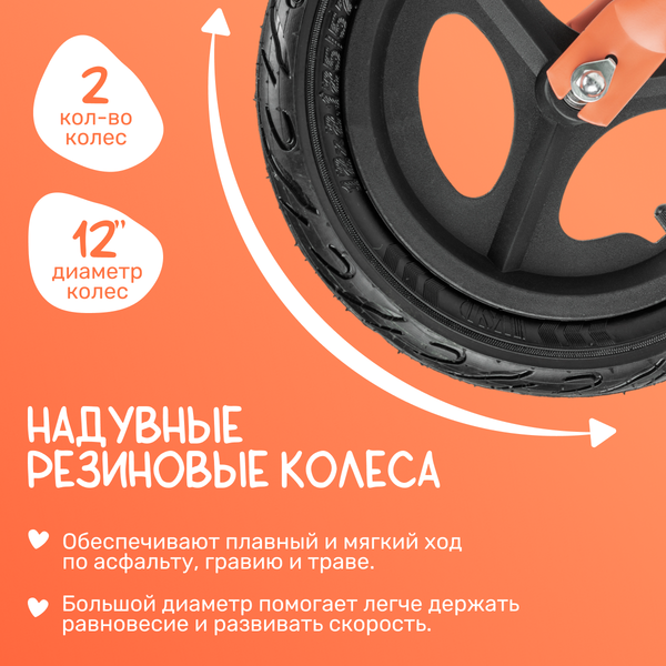 Изображение товара Беговел NINO PU (персик)