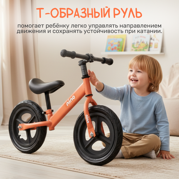 Изображение товара Беговел NINO PU (персик)