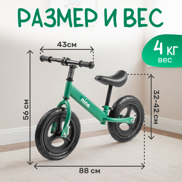 Изображение товара Беговел NINO PU (зеленый)