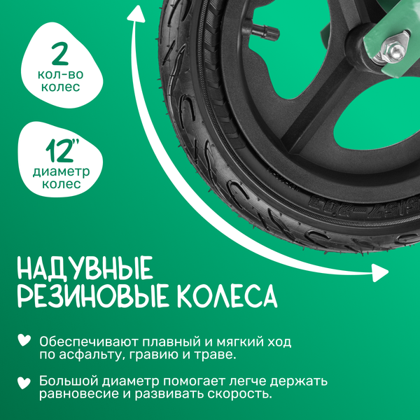 Изображение товара Беговел NINO PU (зеленый)