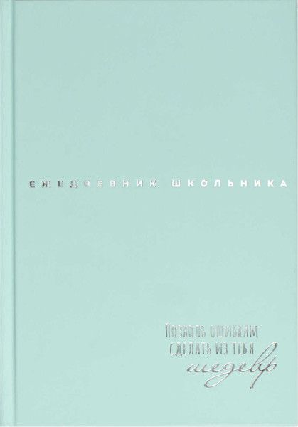 Изображение товара Ежедневник Феникс+ Нежные цвета / 67618