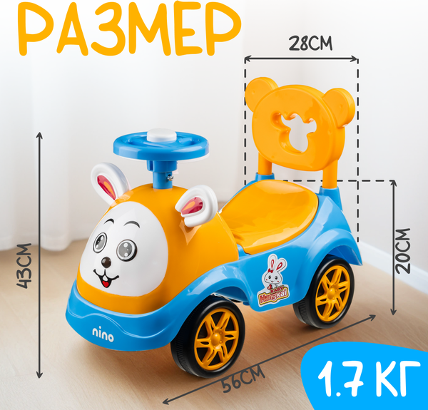 Изображение товара Каталка детская NINO Зайчик (синий)
