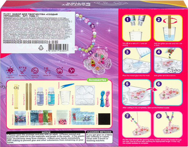 Изображение товара Набор для создания украшений Zhorya Создай украшение / 708B-11