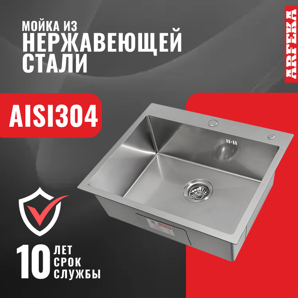 Изображение товара Мойка кухонная Arfeka Eco AR 60x50 (Satin Decor Volcanic Rock)