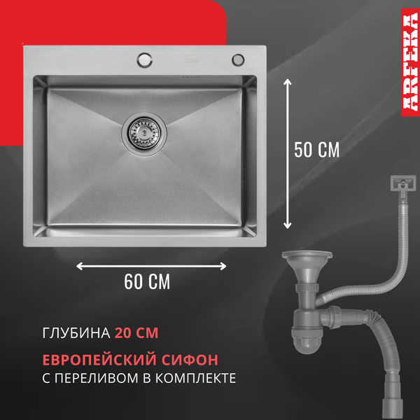 Изображение товара Мойка кухонная Arfeka Eco AR 60x50 (Satin Decor Volcanic Rock)